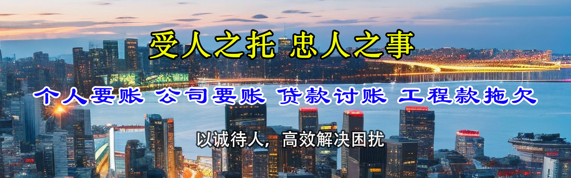 莱芜清债公司