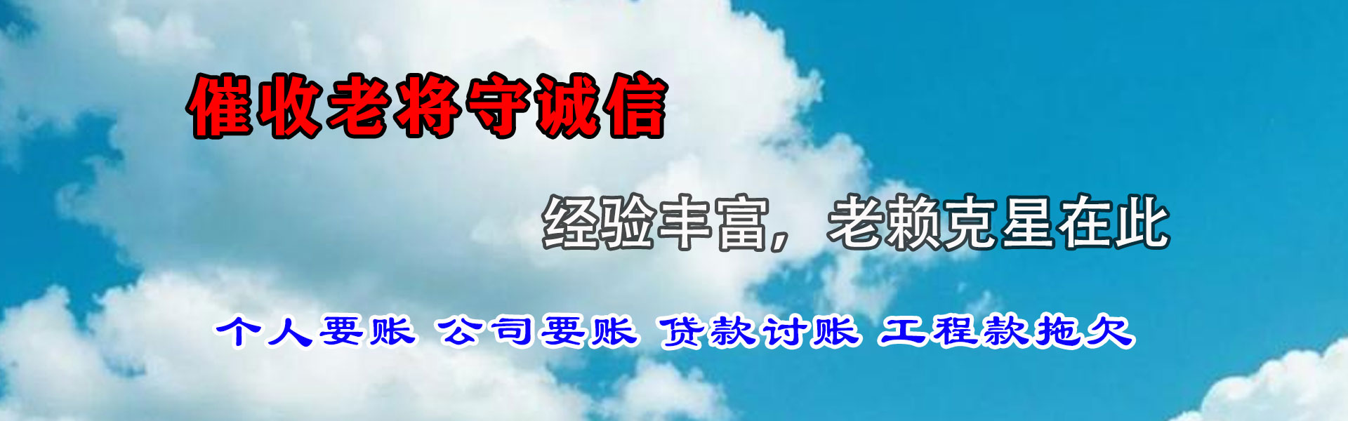 莱芜索债公司